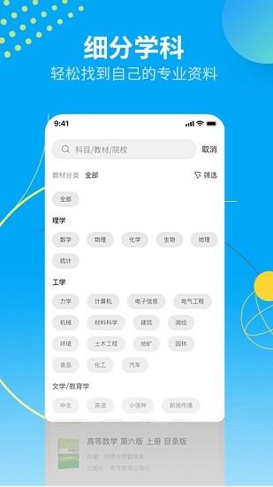 大學(xué)答案君3