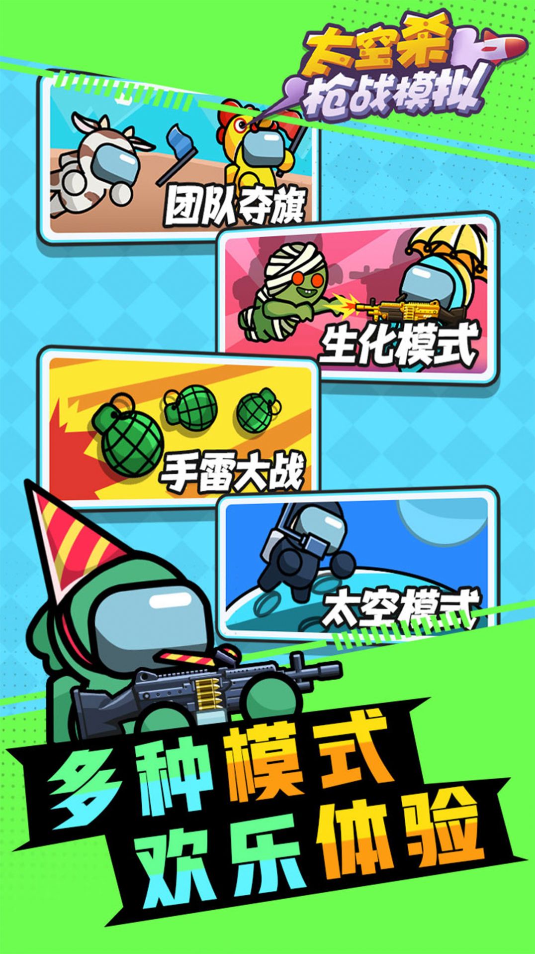太空殺槍?xiě)?zhàn)模擬5