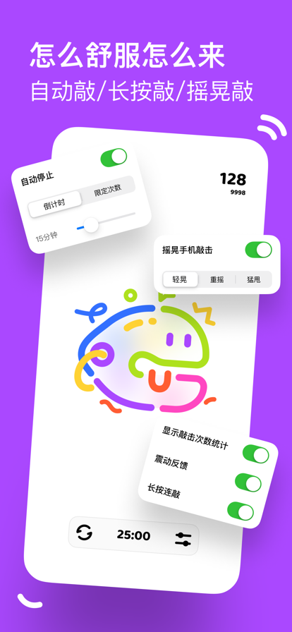 好運木魚3