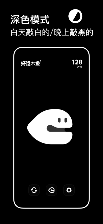 好運木魚5
