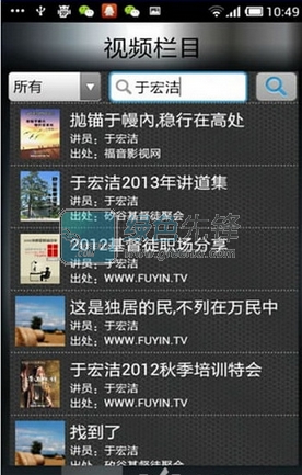 福音TV下載(宗教知識(shí)信仰培訓(xùn)視頻)最新安卓版1