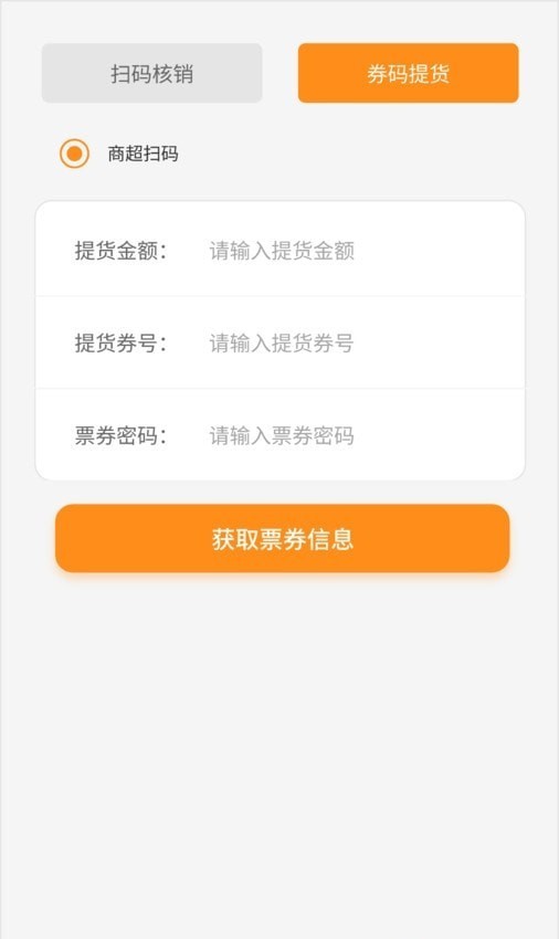 小蜜蜂核銷系統(tǒng)4
