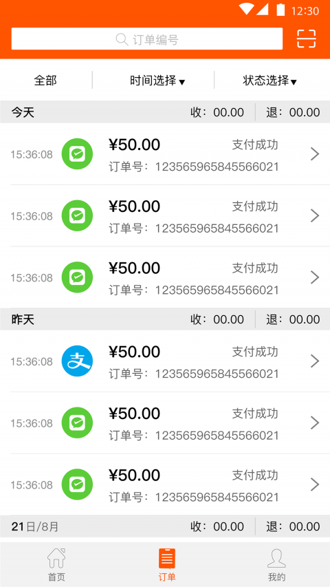 好碼齊2