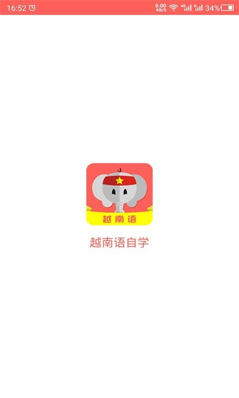 天天越南語1