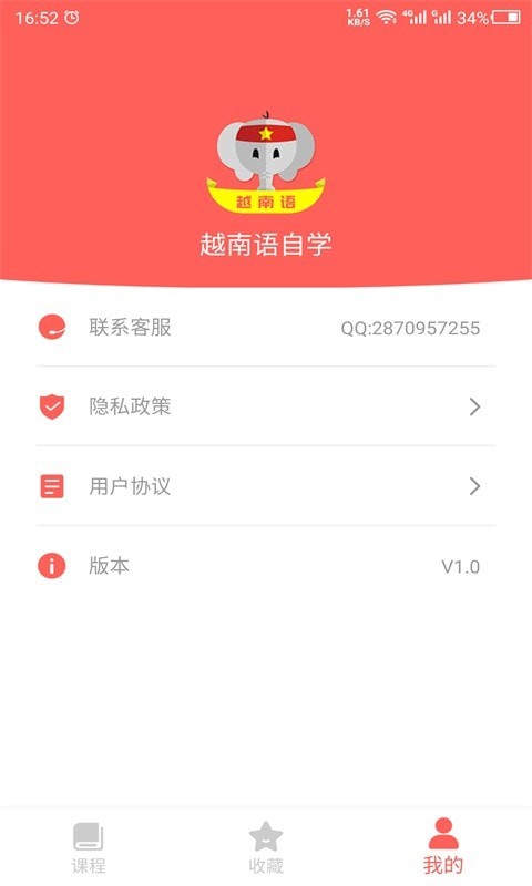 天天越南語4