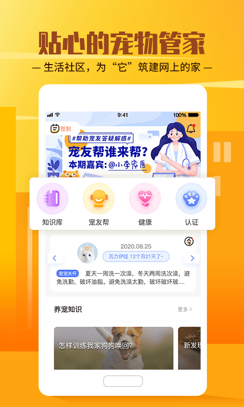 它嗅寵物1