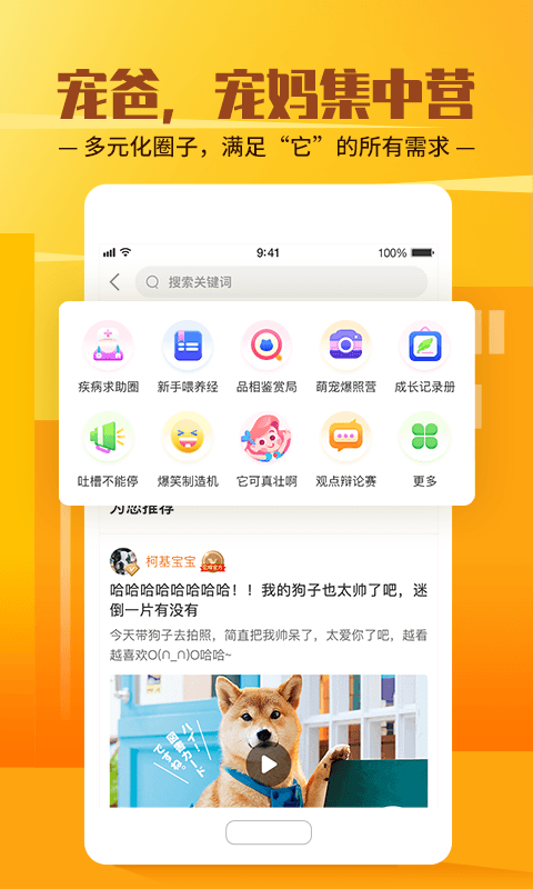 它嗅寵物2