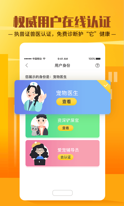 它嗅寵物3