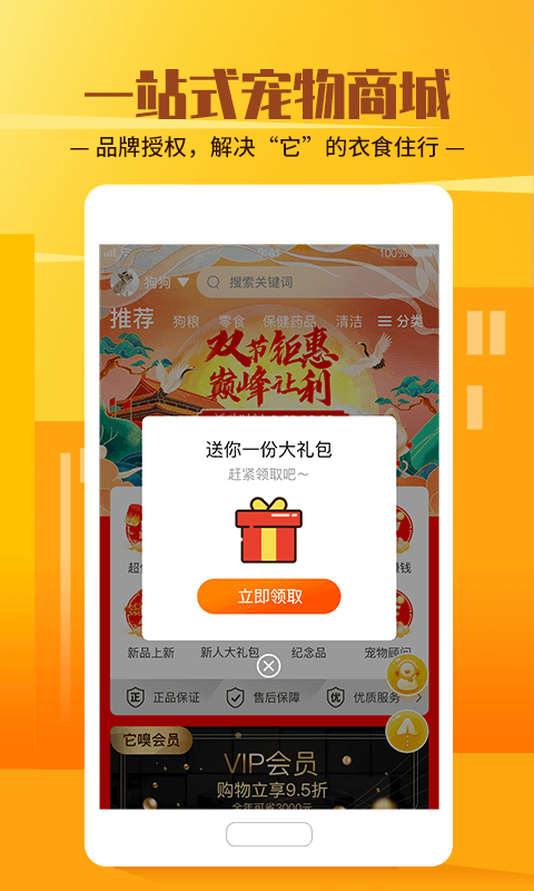 它嗅寵物4