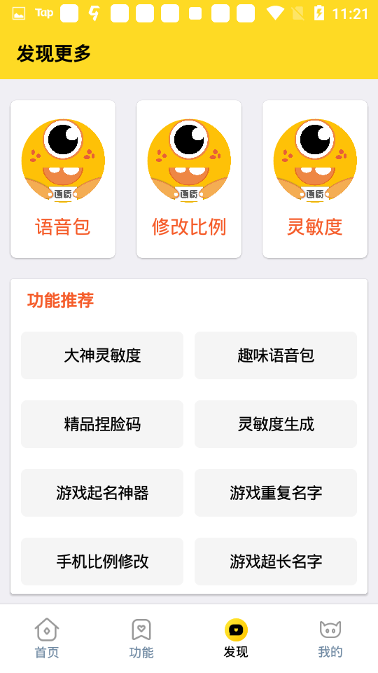 果凍畫質(zhì)怪獸1