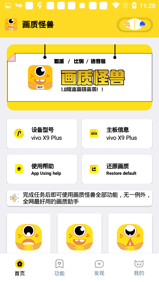 果凍畫質(zhì)怪獸3