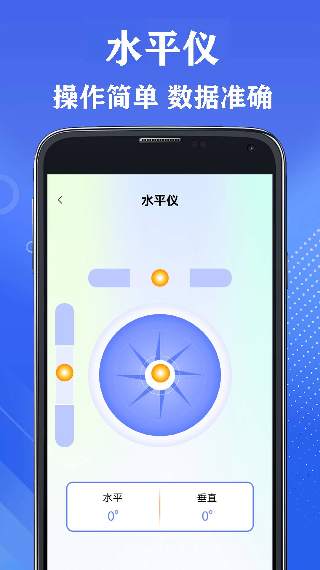 山圖測量王1