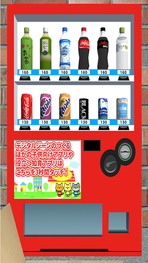 自動(dòng)販賣機(jī)模擬1