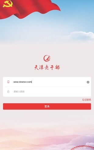天津老干部2