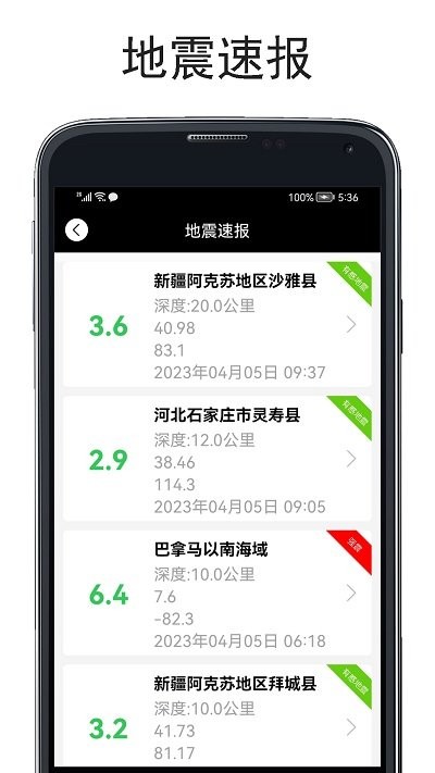山圖實(shí)時(shí)海拔儀3