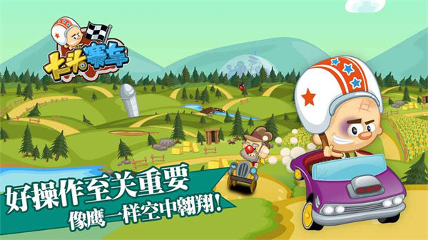 大頭賽車內(nèi)置菜單2