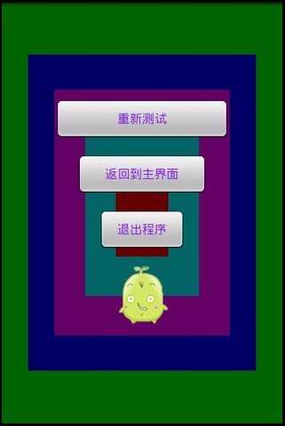 屏幕測試專家2