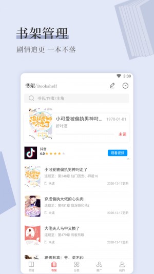 天籟小說1