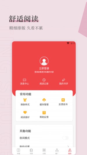 天籟小說2