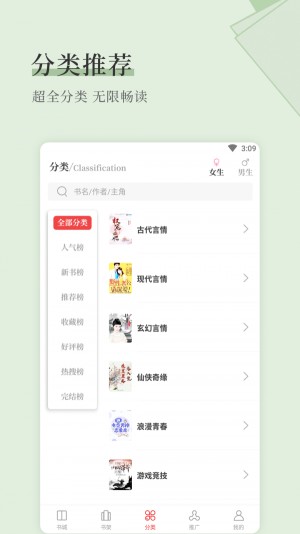 天籟小說3