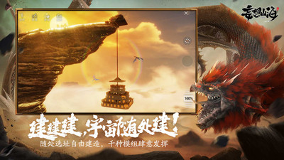 妄想山海輔助腳本2