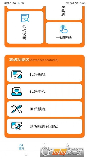 小雷游戲助手2
