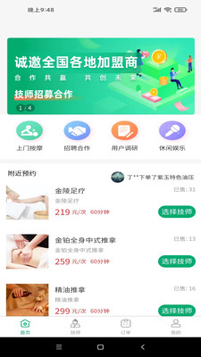 良藝到家3