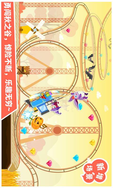 小魔女大冒險(xiǎn)v1.05