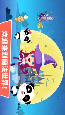 小魔女大冒險(xiǎn)APP1