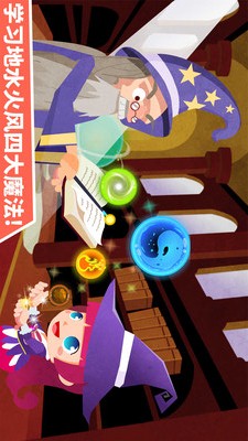 小魔女大冒險(xiǎn)APP2