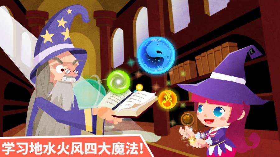 小魔女大冒險寶寶巴士2