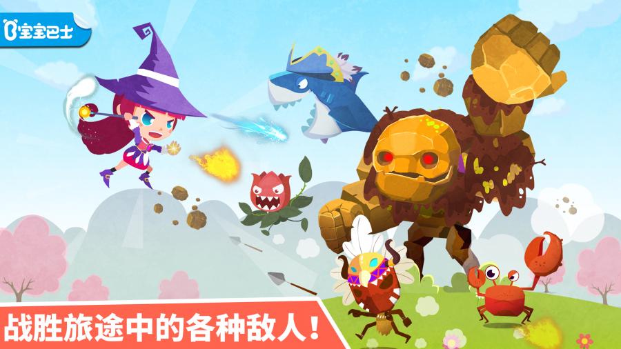 小魔女大冒險寶寶巴士3