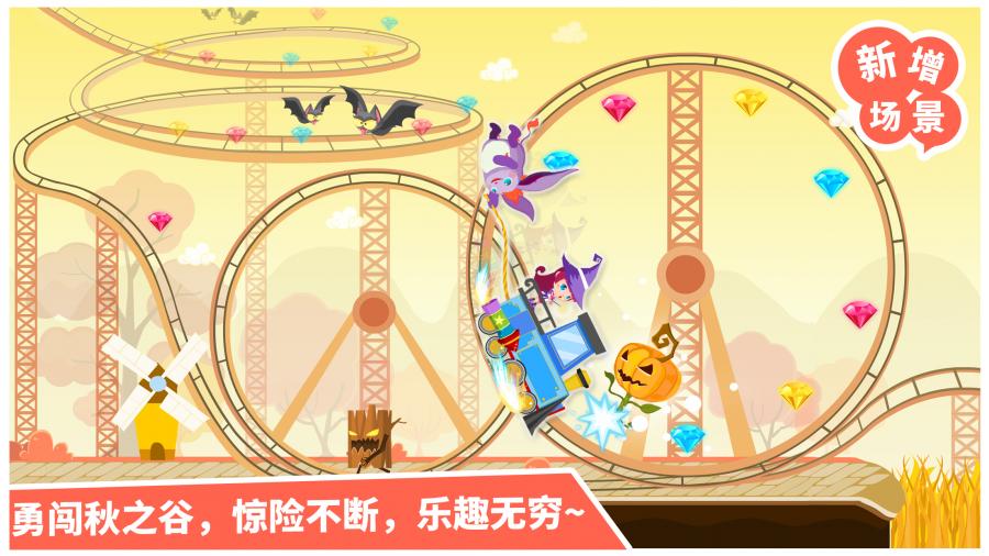 小魔女大冒險寶寶巴士4