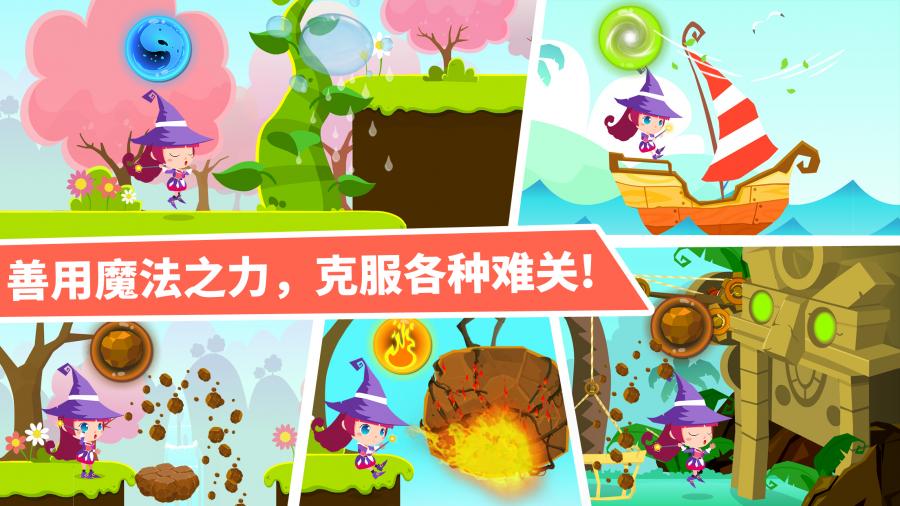 小魔女大冒險寶寶巴士5