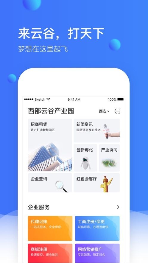 小鎮(zhèn)通1