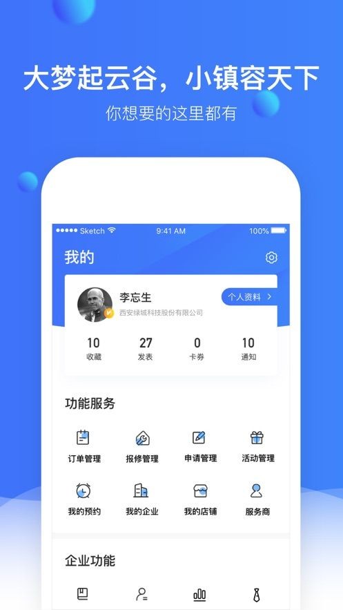 小鎮(zhèn)通2