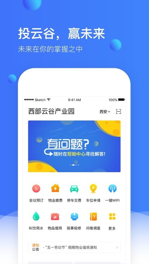 小鎮(zhèn)通3