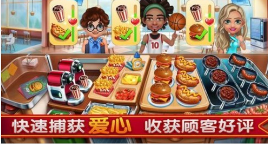 小鎮(zhèn)大廚2.3.1安卓版1