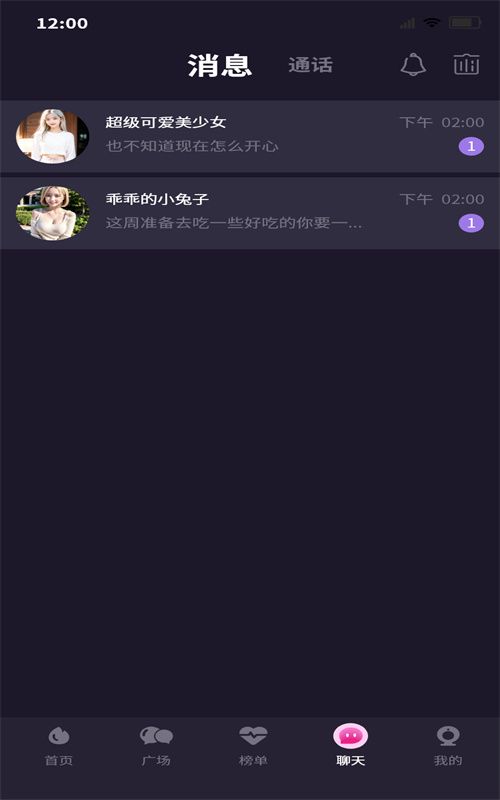 小飛棍交友2