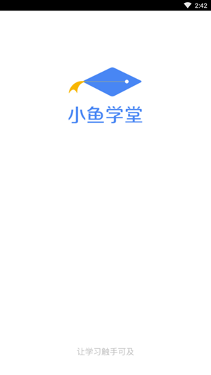 小魚學(xué)堂3
