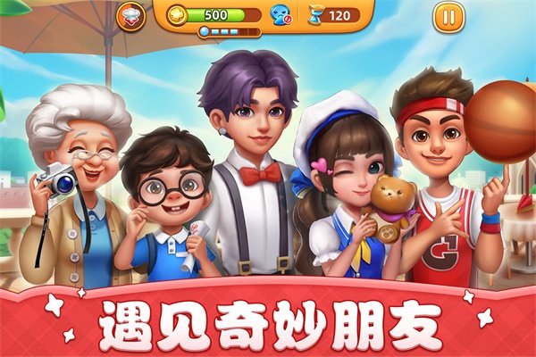 小鎮(zhèn)大廚內(nèi)購(gòu)免費(fèi)版1