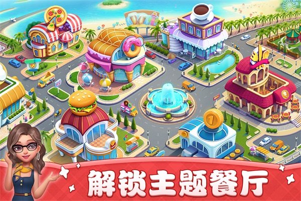 小鎮(zhèn)大廚內(nèi)購(gòu)免費(fèi)版3