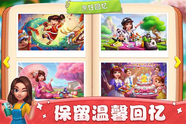 小鎮(zhèn)大廚v3.31.13