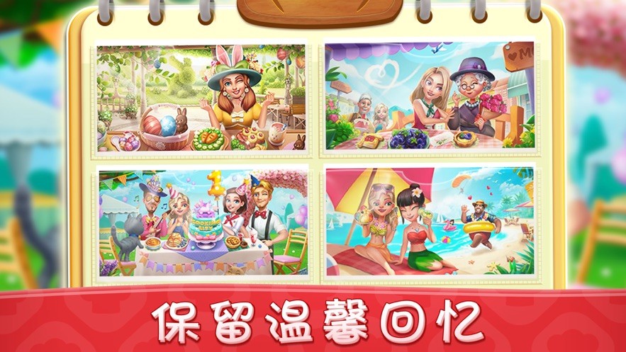 小鎮(zhèn)大廚ios版3