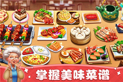小鎮(zhèn)大廚無需實名認(rèn)證版2