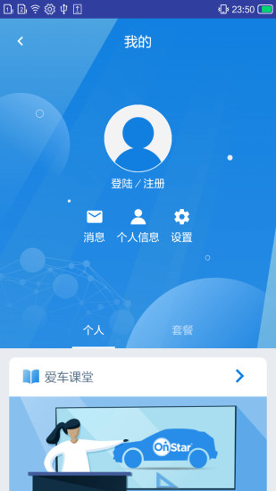 安吉星1