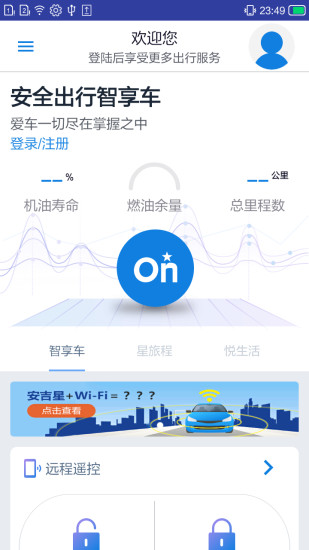 安吉星3