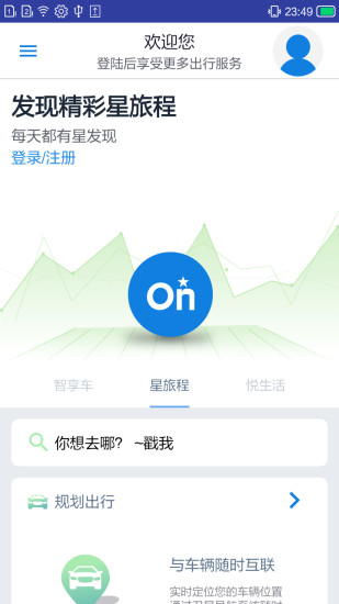 安吉星4