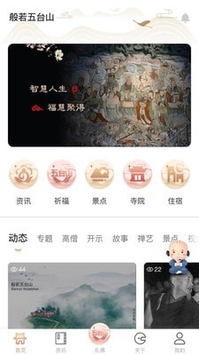 般若五臺山2