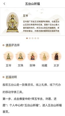 般若五臺山3